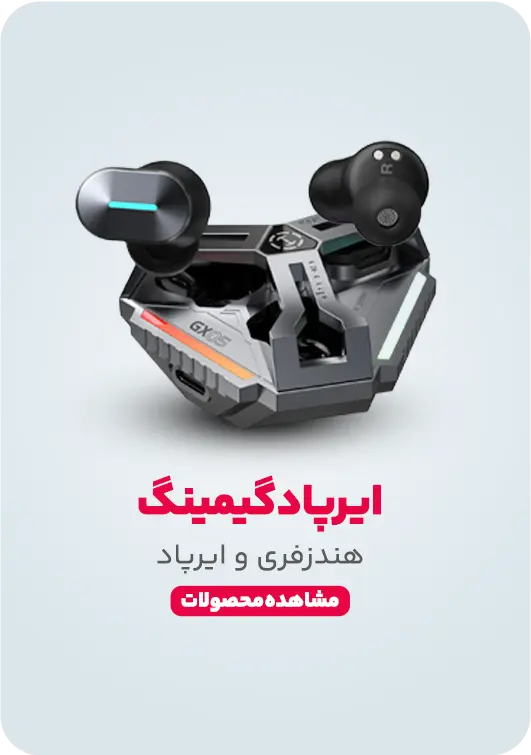 هدفون، هدست و هندزفری