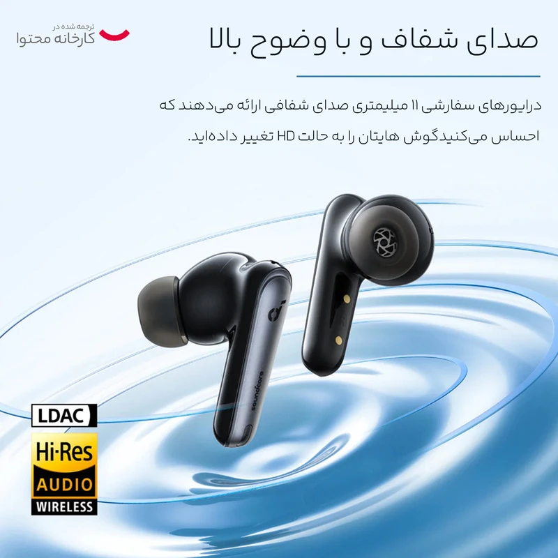 درایور ۱۱ میلیمتری هندزفری بلوتوثی انکر Liberty 4NC با فناوری BassUp