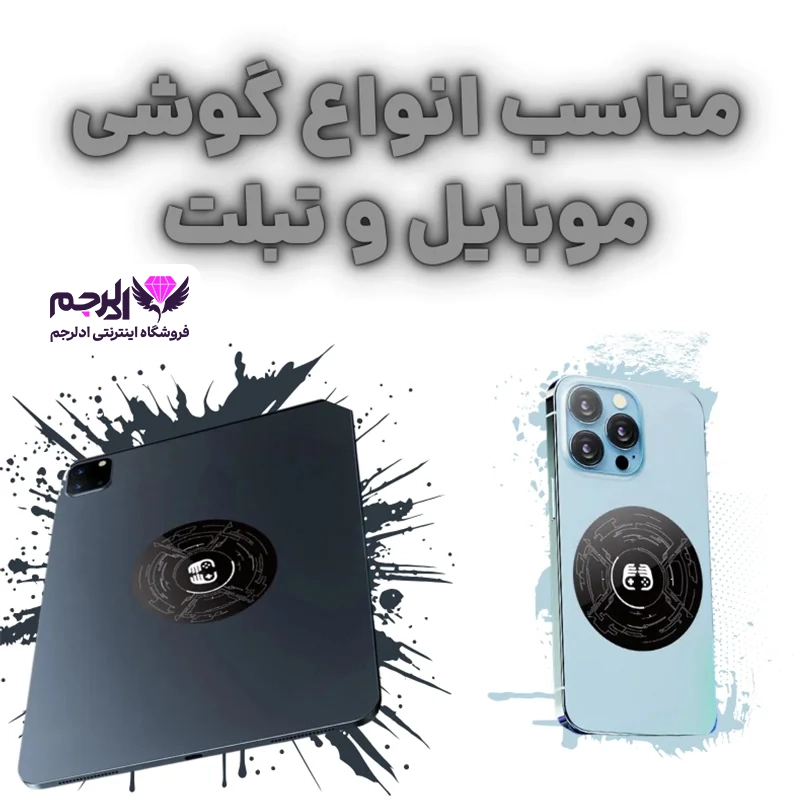 نصب ورق مگنتی C1 روی گوشی