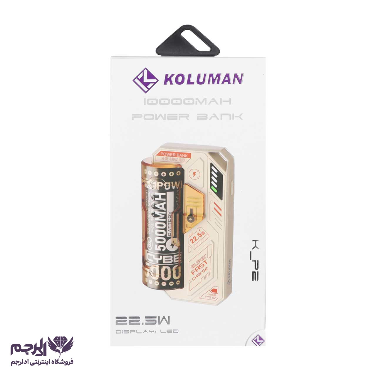 بستهبندی پاوربانک Koluman K-P2