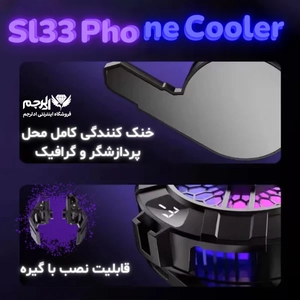 ساختار رادیاتوری SL33
