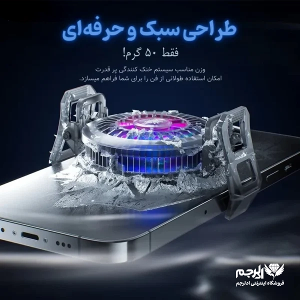 ساختار خنککننده UF1