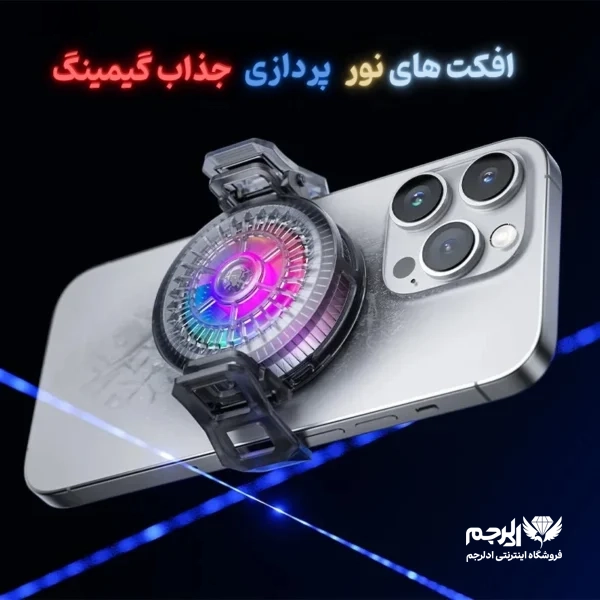 نصب فن UF1 روی موبایل