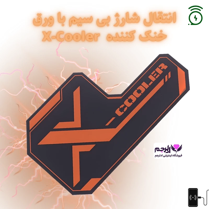تست خنککنندگی X-Cooler