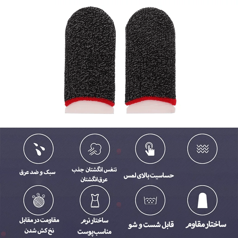 آستین انگشتی بازی موبایل مدل FS